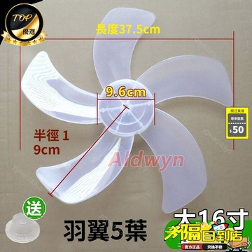 免運費🚀原裝電風扇風扇葉通用檯扇落地扇加厚扇葉壁扇風葉片子電風扇配件🔥XWJ