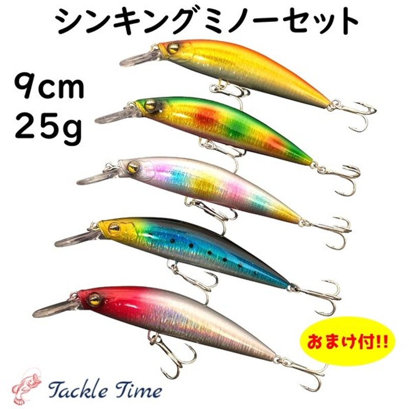 シーバス ルアー シンキングミノー セット ヘビー 25g ヒラメ 青物 サーフ ミノー 重い 飛距離 通販 Lineポイント最大0 5 Get Lineショッピング