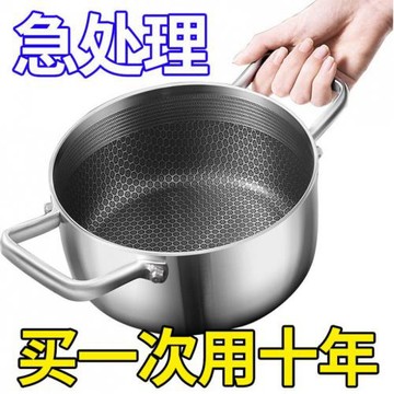 湯鍋家用加厚不銹鋼雙耳煮湯鍋電磁爐燃氣灶通用不粘蜂窩火鍋