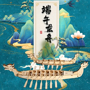 端午節手工diy龍舟模型制作材料包兒童幼兒園制作創意木手工擺件