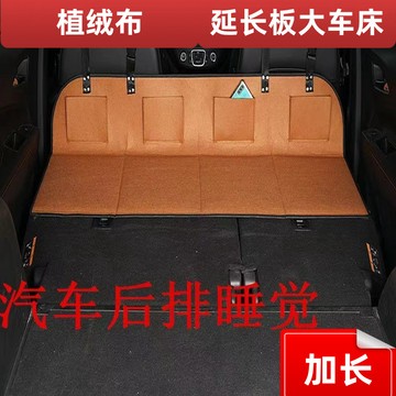 🔥臺灣出🔥牀車護頭擋suv車載汽車後排睡墊摺疊延長板特斯拉牀墊後備箱睡覺 可折疊 車牀延伸擋闆