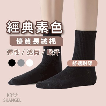 經典素色透氣網紋女船襪 夏日穿搭 素色 百搭 耐磨 透氣舒適 24453