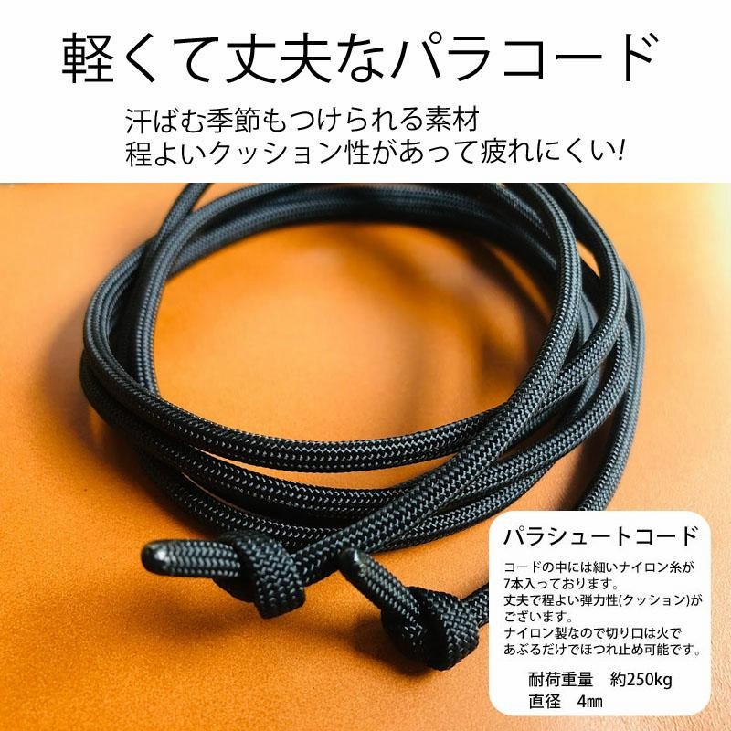 訳あり スマホショルダー ショルダーストラップ 本革×パラコード
