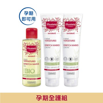 孕期全護組(2霜1油)｜孕膚霜(香氛/無香任選)x2+孕膚油x1｜慕之孕｜慕之恬廊Mustela【孕婦霜/孕婦油/孕期保濕/舒緩乾癢/媽媽好神/小姐不熙娣節目推薦/蔡逸帆愛用推薦/中川秀美愛用推薦】