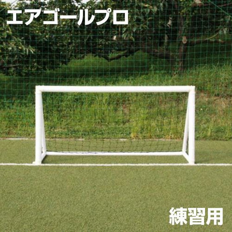 エアーゴール小型 B-4696 - サッカー、フットサル