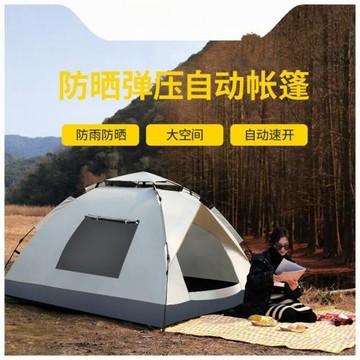 帳篷戶外折疊便攜式全自動速開加厚防雨防曬公園野營野餐露營裝備