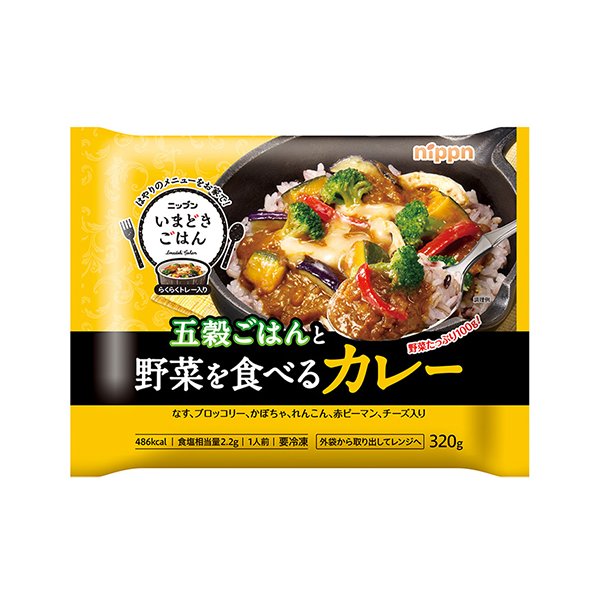 ニップン いまどきごはん 野菜を食べるカレー 320g