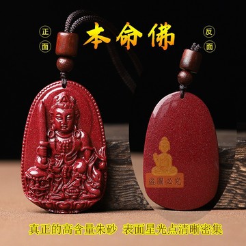 免運🔥吊墜 項鍊 本命佛吊墜 護身符吊墜 生肖吊飾 硃砂吊墜 招財吊墜 開運吊墜 辟邪吊墜 平安吊墜 男女款吊墜 兔