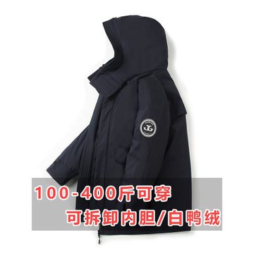 大碼羽絨服男加肥加大300斤400胖子超大碼加厚活里活面可拆卸內膽