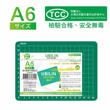 新全 TPE A6環保質輕切割墊 (13 x 18cm) 7UB8240【APP滿額下單10%點數(單一帳號最高1000點)】9/30止