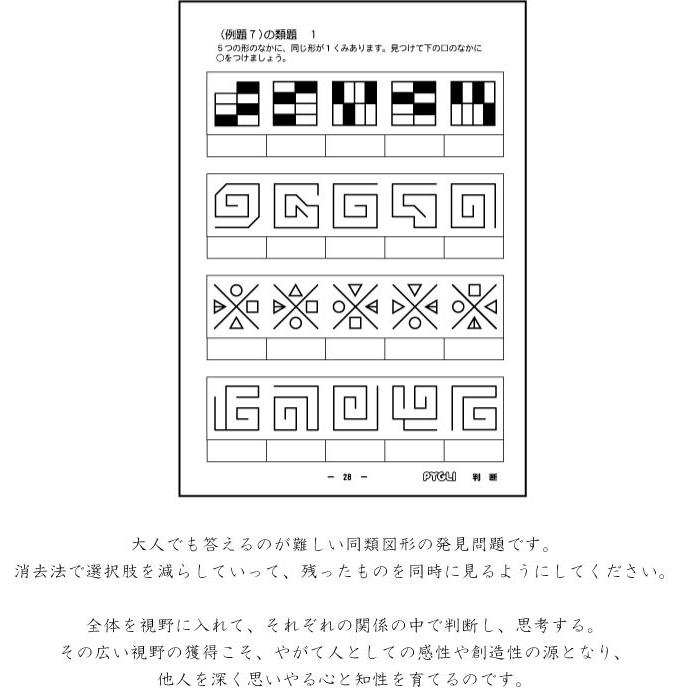 能力育成問題集05 判断