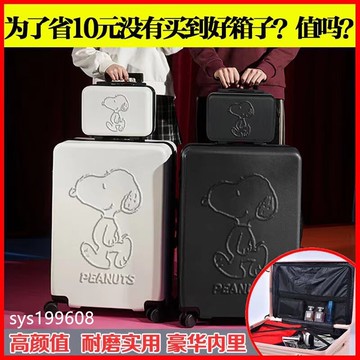 低價促銷 史努比行李箱卡通拉桿箱男女小清新密碼箱迷你旅行子母箱韓版皮箱超輕量顏色可選聚碳酸酯旅行箱登機箱抗壓