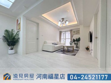 一點利稀有三房類平車|遠見房屋｜台中市北屯區崇德二路一段