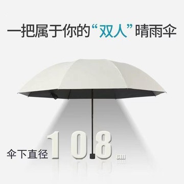 小店嚴選🥭抗風暴雨傘加大黑膠防曬傘晴雨兩用摺疊遮陽傘女學生高顏值AH