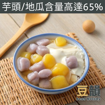 【無化學添加】芋圓 地瓜圓  門市熱銷NO1 銷售破千萬顆