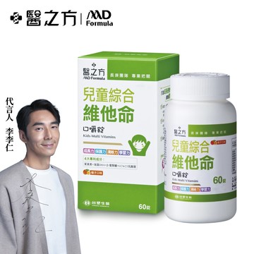 兒童綜合維他命口嚼錠(60錠/瓶) 1瓶/組