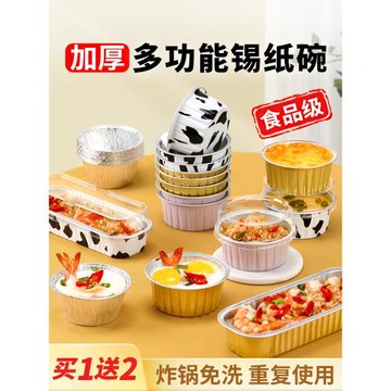 空氣炸鍋專用錫紙碗烘焙盒家用錫箔紙烤箱盤鋁箔蛋撻杯可重復使用
