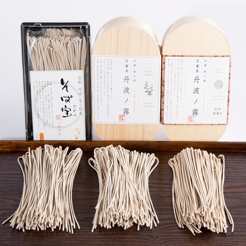 蕎麦 半生そば 京蕎麦 そば 詰め合わせ 味くらべ セット 京都産 丹波ノ霧 そば宝 焙煎粗挽きそば 有限会社やくの農業振興団 送料無料 ポイント消化