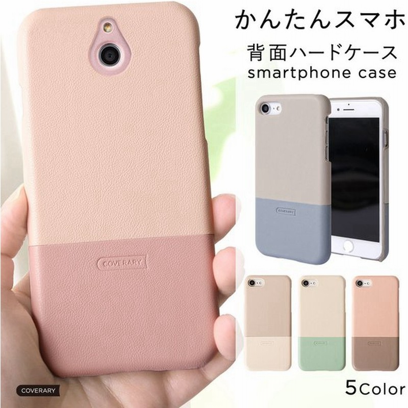 公式の ワイモバイルかんたんスマホ2+携帯カバー - 携帯電話本体 公式の ワイモバイルかんたんスマホ2+携帯カバー - 携帯電話本体