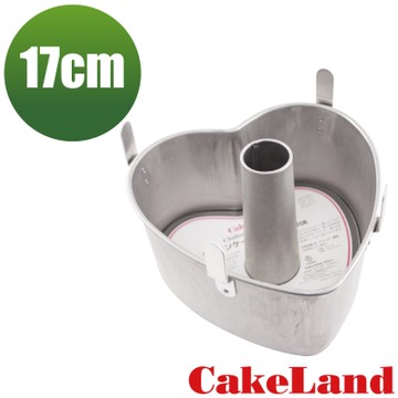 【日本CakeLand】日本戚風活動式心型蛋糕模17cm-日本製 (NO-1313)