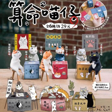 臺灣出貨💥算明喵仔 貓貓集市擺件臺灣夥伴玩具 算名貓公仔桌面擺件盲盒禮物