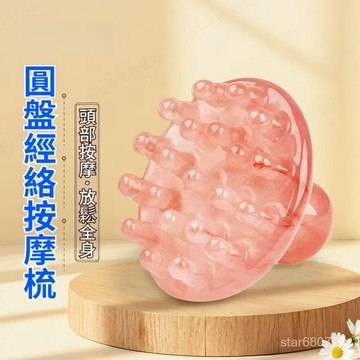 🔥臺灣現貨+隔日達🔥新款蜜蠟樹脂頭部按摩梳 按摩梳 梳子 按摩神器 按摩梳 頸部按摩梳 全身放鬆按摩通用 頭部按摩梳