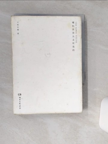 【書寶二手書T1／藝術_RF1】哪怕世界從未聽我的_簡體_天娛傳媒