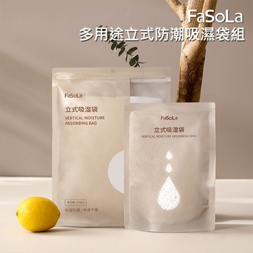 FaSoLa 多用途 立式 防潮 吸濕袋組 (220gx3入) 除濕袋 防潮袋 吸濕袋 【好物底家】DS029652
