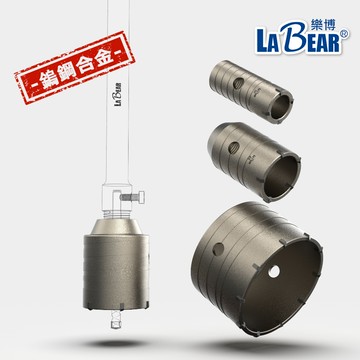 磚牆開孔器 水泥開孔器 30-160mm