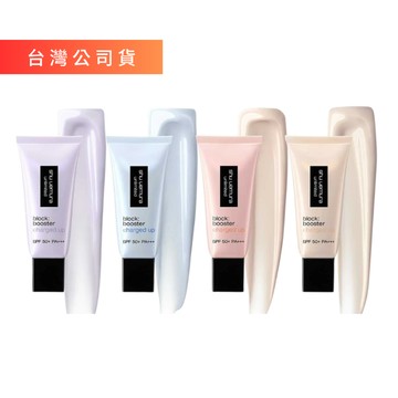 Shu Uemura植村秀 無極限全效亮白精華防曬乳 SPF 50+ PA+++ (10/30ml) (冷白紫/透光藍/潤亮粉/無暇膚)