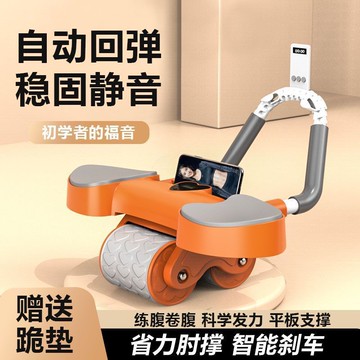 ??快速出貨?? 公司貨 四輪兩輪回彈肘撐健腹輪男女收腹卷腹運動練腹肌家用健身器材供應