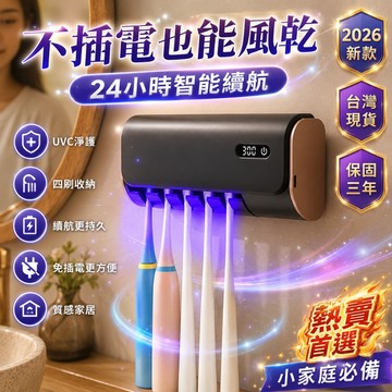 收藏破萬🔥 防塵牙刷盒 牙刷收納盒 牙刷收納架 牙刷盒 電動牙刷架 洗手台牙刷架 衛浴牙刷架 感應牙刷盒 免打孔牙刷架