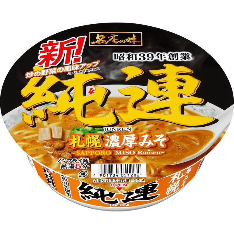 サンヨー食品 名店の味 純連 札幌濃厚みそ 147g ×12個