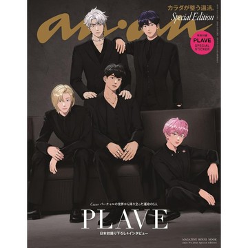 [TP小屋] (全新有貨) 日文雜誌 anan 2024年12月11日 增刊號 No.2425 PLAVE 封面特別版