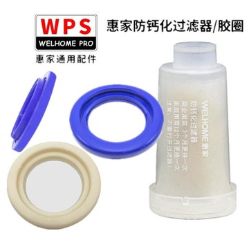 wpm惠家咖啡機沖煮頭膠圈密封圈咖啡機水箱濾芯KD270/310/320/330