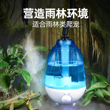 免運/附發票 快速出貨 美規110V寵物加濕器4L大容量霧化增濕器陸龜蜥蜴植物動物噴霧器D