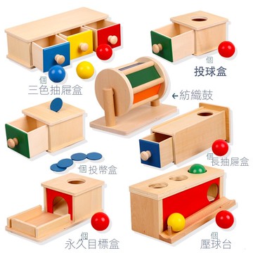 toys蒙氏玩具 0-3歲幼兒早教圓球投幣盒 抽屜永久目標盒 紡織鼓教具
