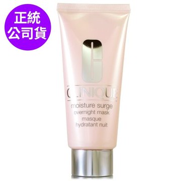 *CLINIQUE倩碧 水磁場深層保濕晚安面膜100ml (贈品字樣/正統公司貨)