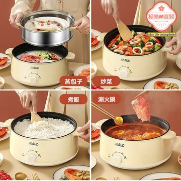 【宿舍迷你神器】電煮鍋 電炒鍋 電熱鍋 火鍋 不粘鍋 多功能一體 家用小鍋具 學生租房必備