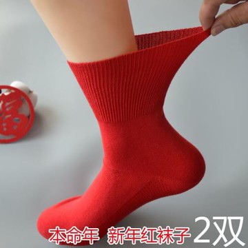 2024年中老年人本命年大紅襪子男女新年結婚襪寬松不勒腳松口襪子
