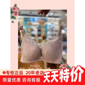 專柜新品奧維絲麗文胸221033中薄BC杯聚攏側收量子硒養調整型內衣