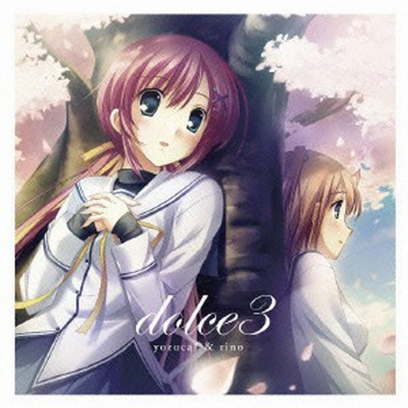 中古 Cd Yozuca Coorie Tvアニメ D C 2 ダ カーポ2 D C 2 S S ダ カーポ2 セカンドシーズン 挿入歌集 Dolce2 通販 Lineポイント最大1 0 Get Lineショッピング