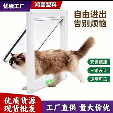 雙向自由進出寵物門貓門洞狗門洞貓咪小狗出入門塑料貓門出入神器