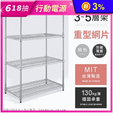 台灣嚴選製造MIT耐重鐵力士重型置物架