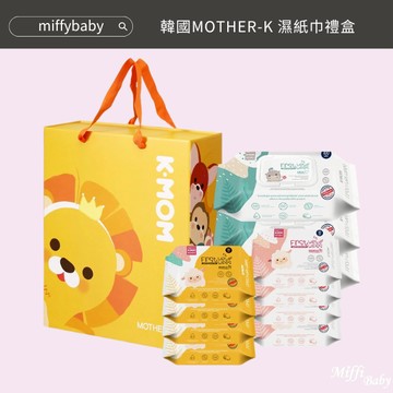【MOTHER-K】韓國 MOTHER-K 濕紙巾禮盒/彌月禮盒-miffybaby