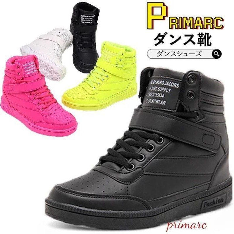 ダンスシューズ ヒップホップ ハイカット 厚底 スニーカー