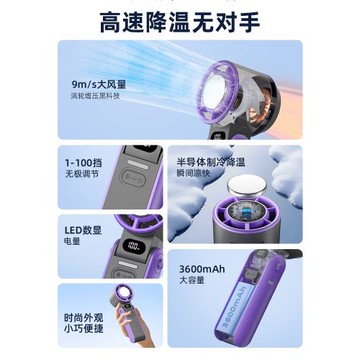 KINSCOTER手持小風扇無葉制冷小空調半導體冷風冰敷掛脖風扇充電