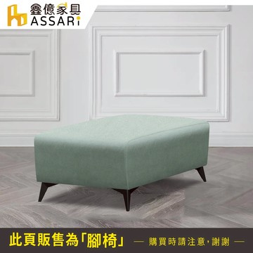 ASSARI-凱特耐磨抑菌貓抓布腳椅-鐵腳(70x90cm)