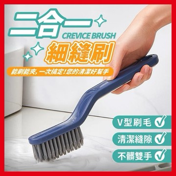 二合一可夾式邊縫刷 帶夾子 長柄刷 手持 萬用刷 牆角刷 地板刷 髒污夾 清潔刷 洗手檯 手柄刷 洗鞋刷 刷子