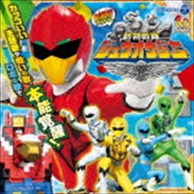 ケース無 高取ヒデアキ Mini ミニ アルバム 動物戦隊 ジュウオウジャー 1 中古cd レンタル落ち 通販 Lineポイント最大get Lineショッピング